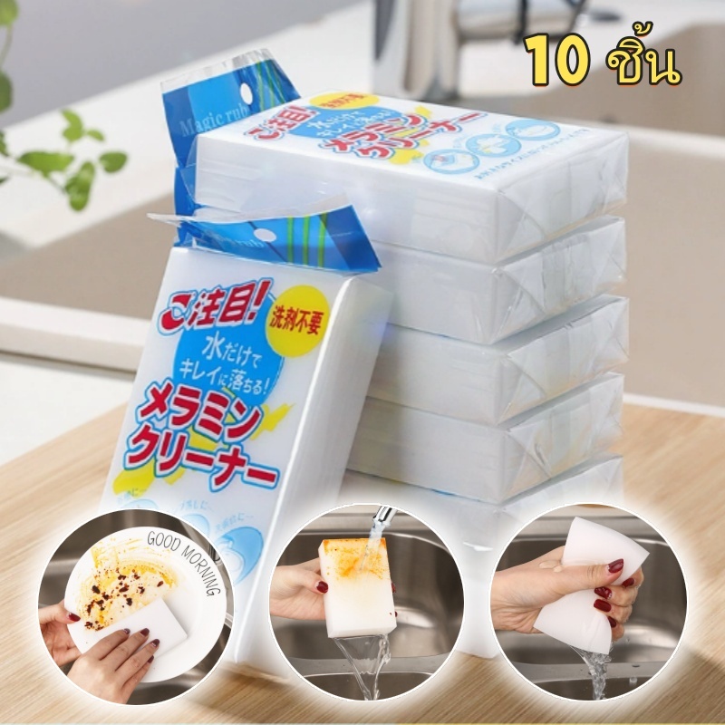 30 ชิ้น ฟองน้ำมหัศจรรย์ขจัดคราบสกปรก ทำความสะอาด ขจัดคราบหนักและคราบฝังแน่น ทนทาน