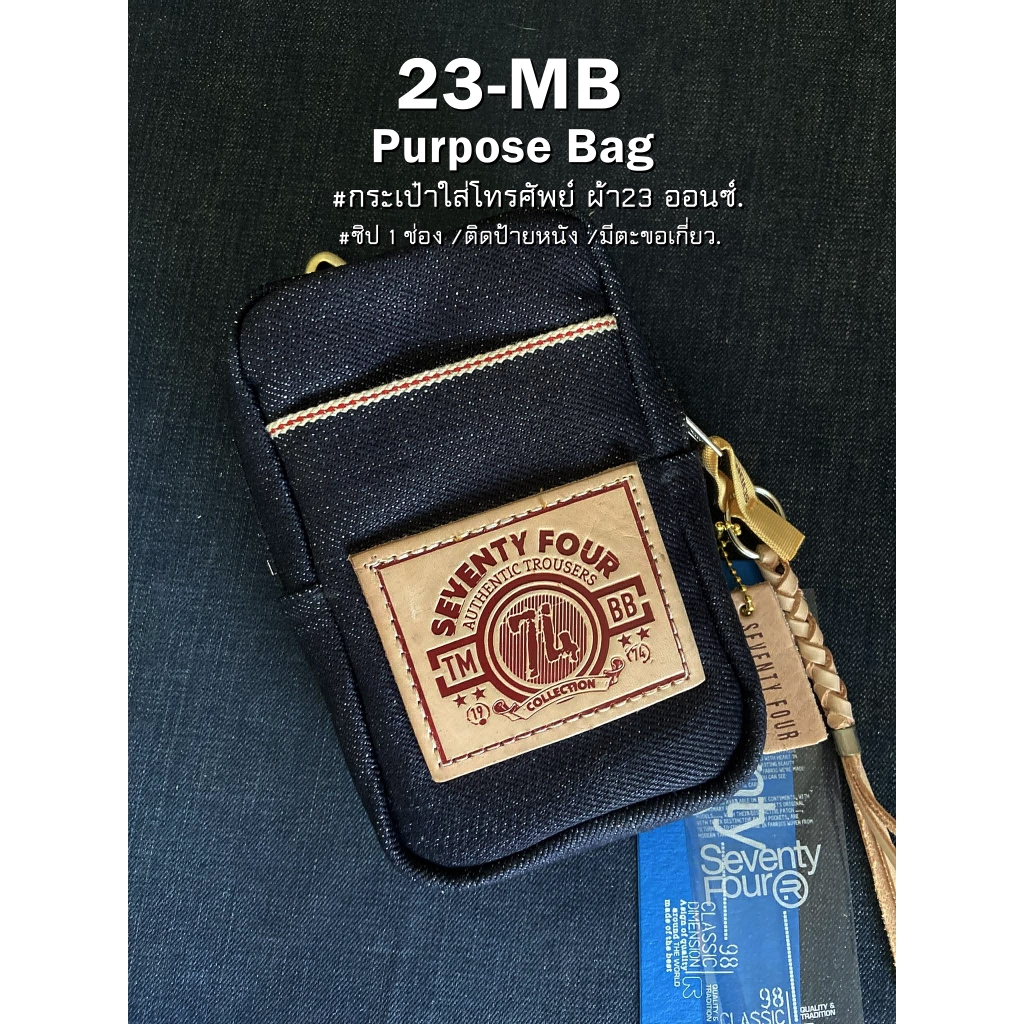 23-MB /Purpose Bag กระเป๋าใส่โทรศัพท์-ผ้า23ออนซ์ (ซิป1ช่อง)แบบติดป้ายหนัง/ มีตะขอเกี่ยว.