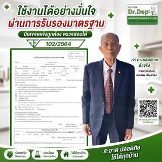 Dr.Dep น้ำยาทำความสะอาดอเนกประสงค์ ถุงเดียวครบวงจรภายในบ้าน