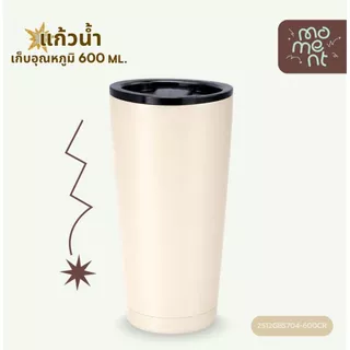 แก้วเก็บความเย็น 600ml สแตนเลส พ่นสีเต็มใบ ทรงเยติมีขอบล่าง เก็บอุณหภูมิ 12 ชม. รุ่น Full Matte แบรนด์ Moment