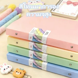 แฟ้มห่วง 5 รู A4 สีพาสเทล กันน้ำ จุเยอะ ป้ายสันดึงออกได้ แฟ้มเอกสาร อุปกรณ์ออฟฟิศ อุปกรณ์การเรียน
