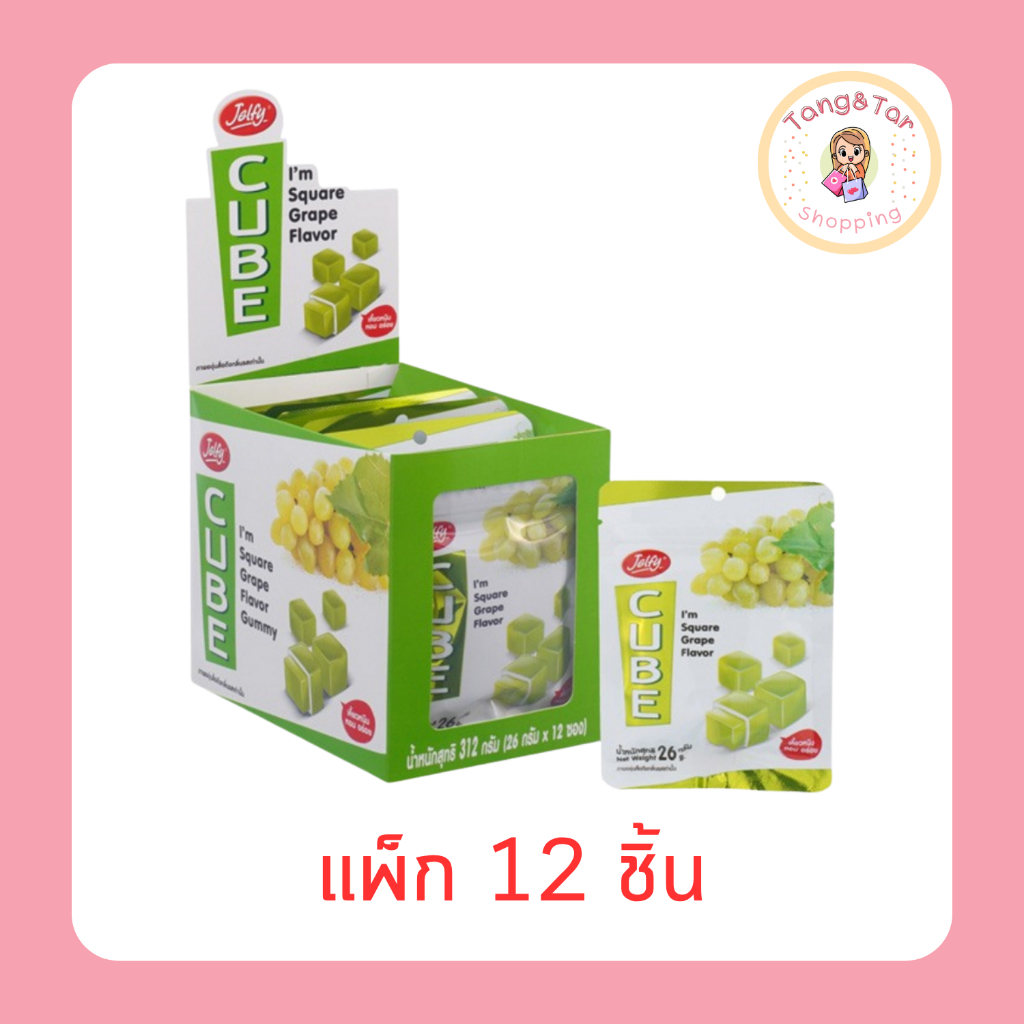 เจลฟี่ กัมมี่คิวบ์กลิ่นองุ่น 26 กรัม [แพ็ก 12 ชิ้น]