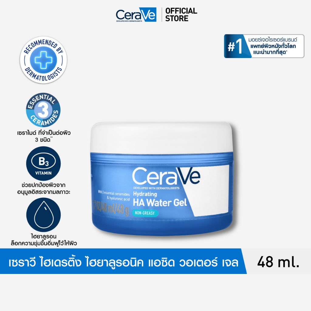 เซราวี CeraVe HA Water Gel 48g มอยซ์เจลปั๊มผิวเด้งฉ่ำน้ำใน 3 วิ ผิวเย็นขึ้น 4 องศา ทันทีที่ใช้*