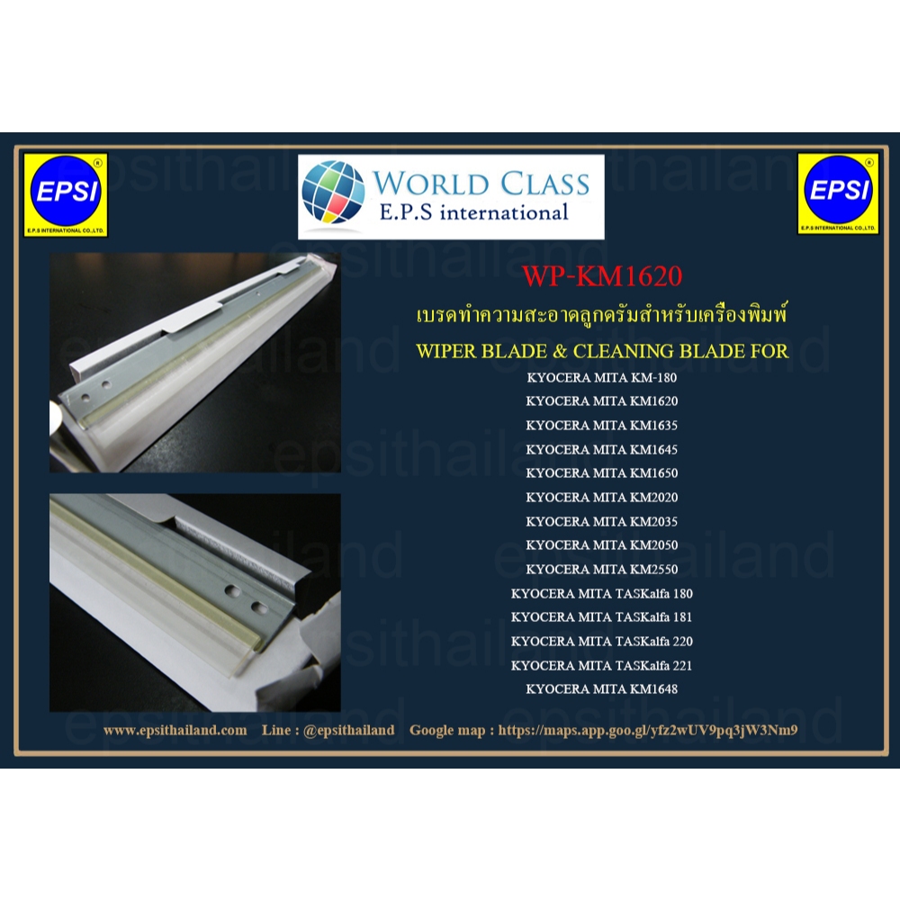 WP-KM1620 WIPER BLADE FOR KYOCERA  KM-180/KM1620/1635/1645/1648/1650/2020/2035/2050/2550/TASKalfa 180/181/220/221