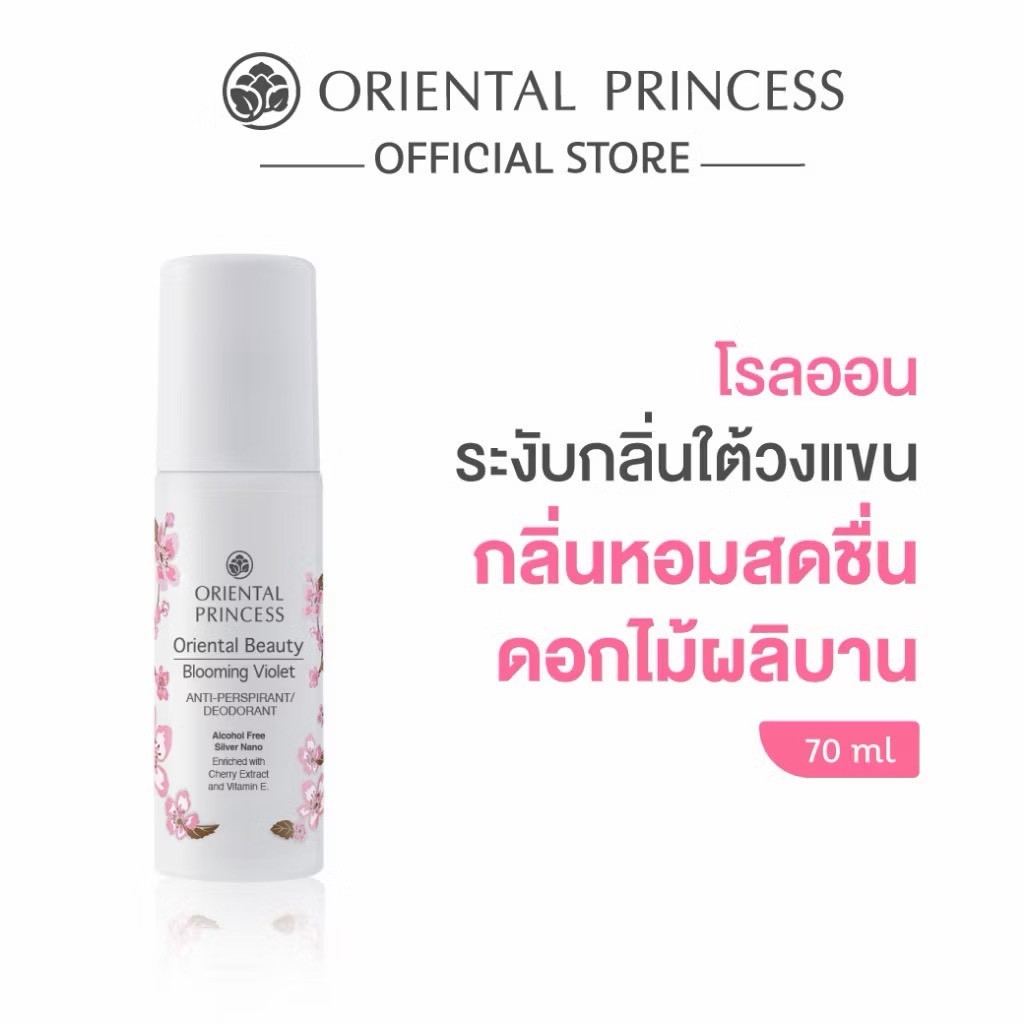โรลออนระงับกลิ่นกาย กลิ่นบูมมิ่งไวโอเลต Oriental Beauty Blooming Violet Deodorant 70ml