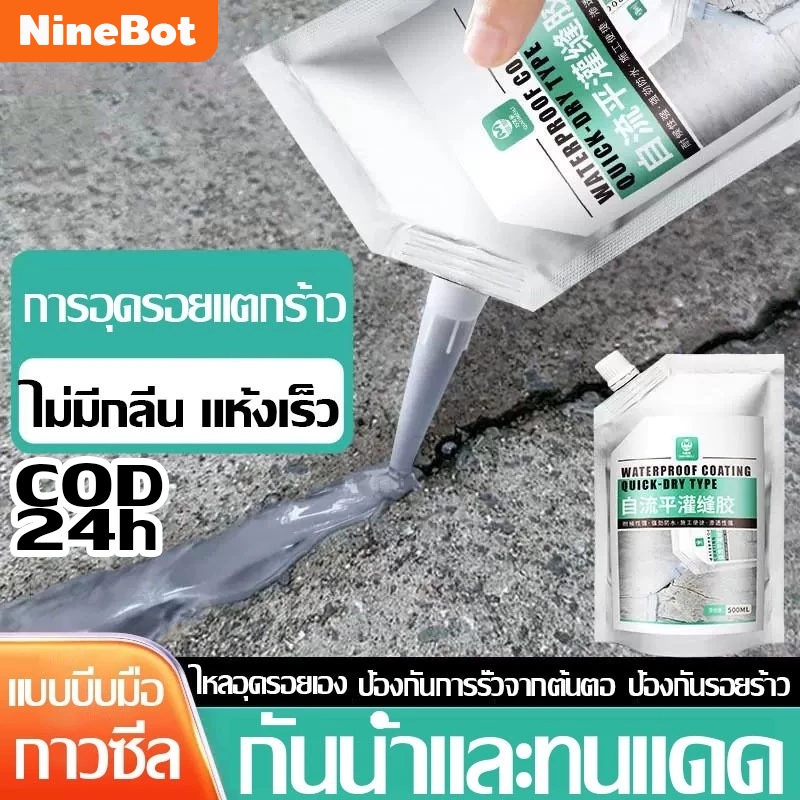 ซื้อ 3 แถม 1 ซีลแลนท์ซ่อมกันน้ำรอยแตกคอนกรีต, 510g สำหรับ รอยแตกร้าวบนพื้นและกลางแจ้ง, กาวซ่อมแซมช่องว่าง อิฐและกระเบือง