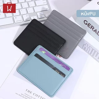 Oneworkstory กระเป๋าใส่บัตร | มีรุ่น RFID | ซองใส่บัตรหนัง ที่ใส่บัตร ของชำร่วยงานแต่ง Credit Card Holder Card Wallet