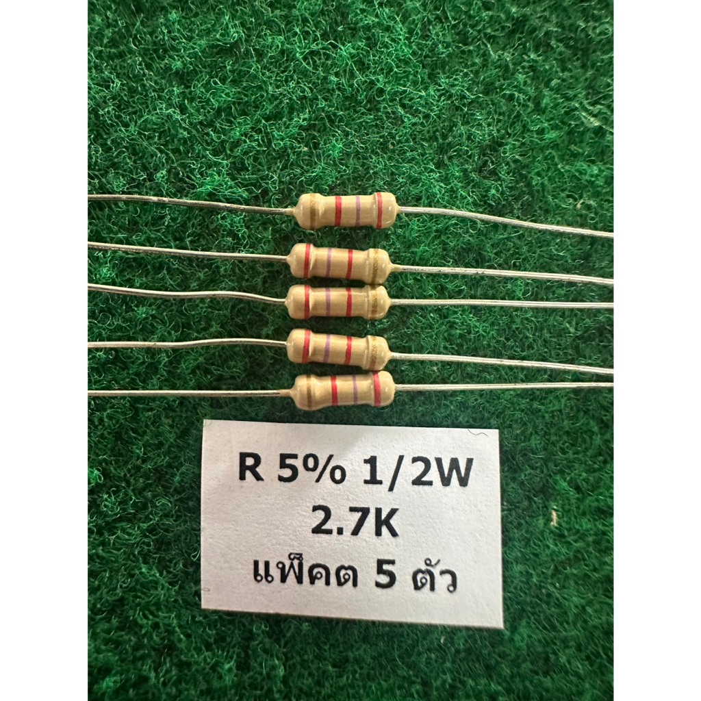 R 5% 1/2W 0.5W  แพ็ค 5 ตัว  R 2.7K , R 10 Ohm 10R , R 1 Ohm 1R , R 47 Ohm 47R , R 15K , R 100 Ohm 10