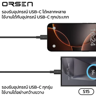 สายข้อมูล ORSEN S15 สายชาร์จแบต Type C to Type C ชาร์จเร็วสูงสุด 60W ยืดหยุ่น ไม่หักงอง่าย ตัวสายไม่พันกัน