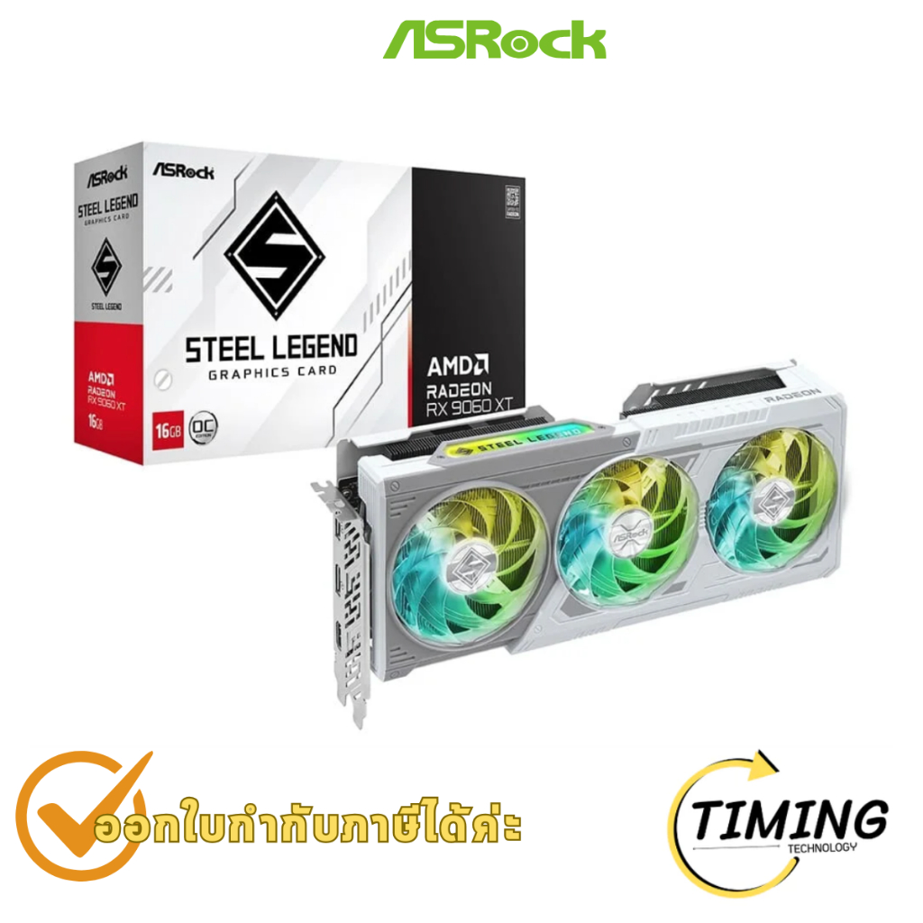 การ์ดจอ ASROCK, AMD Radeon™ RX 9060 XT Steel Legend 16GB GDDR6 (RX9060XT-SL-16GO) ประกันศูนย์