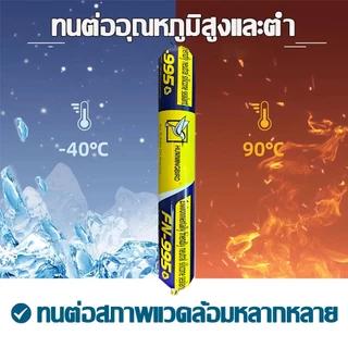 ✨อัปเกรด✨ กาวซิลิโคน กาวน้ำโครงสร้างกัน ทนแดด ทนฝน แห่งแรงที่สุด กันน้ำ 100% ยาแนวรอยต่อ และอุดรอยรั่ว เป็นมิตรต่อสิ่งแว