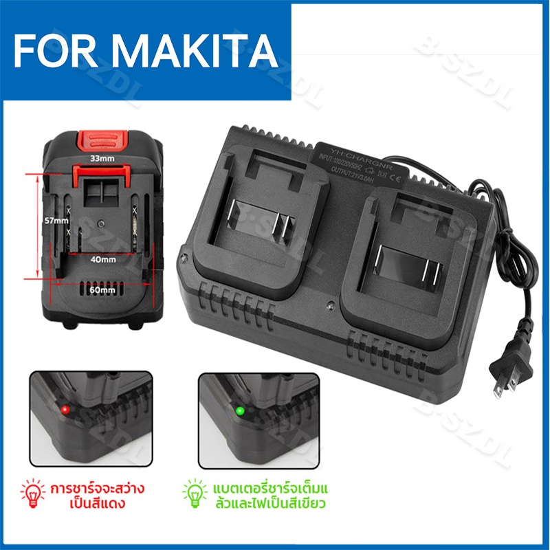 Makita ที่ชาร์จ ที่ชาท แท่นชาร์จแบตไร้สาย สเปค 21V 3A ชาร์จได้แบตทรงมากิต้า ทั้งเครื่องมือช่างไร้สายและอุปกรณ์ไฟฟ้า
