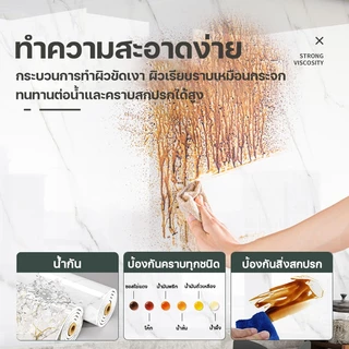 🔥หนา 4มม.🔥3D วอลเปเปอร์ ลายหินอ่อน 1.2 ม. x 10 ม. มีกาวในตัว ไม่มีกลิ่น ไม่ทำลายผนัง วอเปเปอร์ PVC ติดผนังห้องครัว