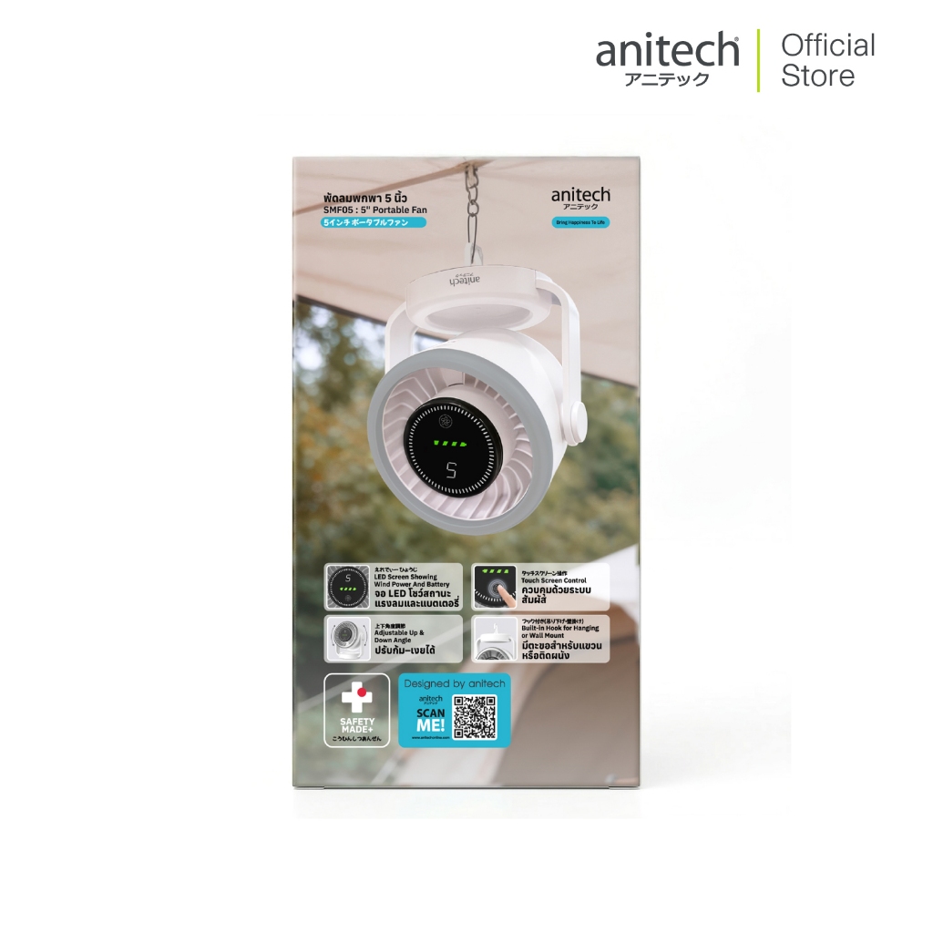 Anitech พัดลมพกพา 5 นิ้ว รุ่น SMF05 แบต 3600mAh ปรับลม 5 ระดับ ก้ม-เงยได้ 90° ราคา ถูกที่สุด ดีลบีเคเค แกลเลอรีภาพที่ 8