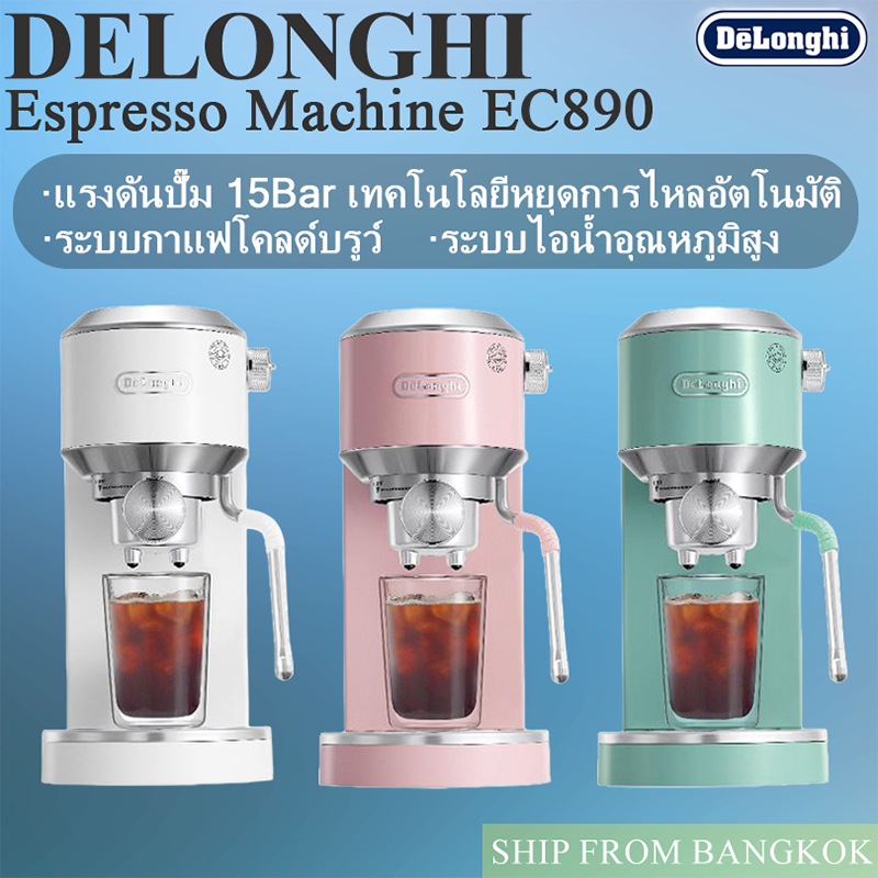 2026 DELONGHI EC890 DEDICA ARTE Automatic Cold Brew Espresso Coffee Maker Machine เครื่องชงกาแฟเครื่