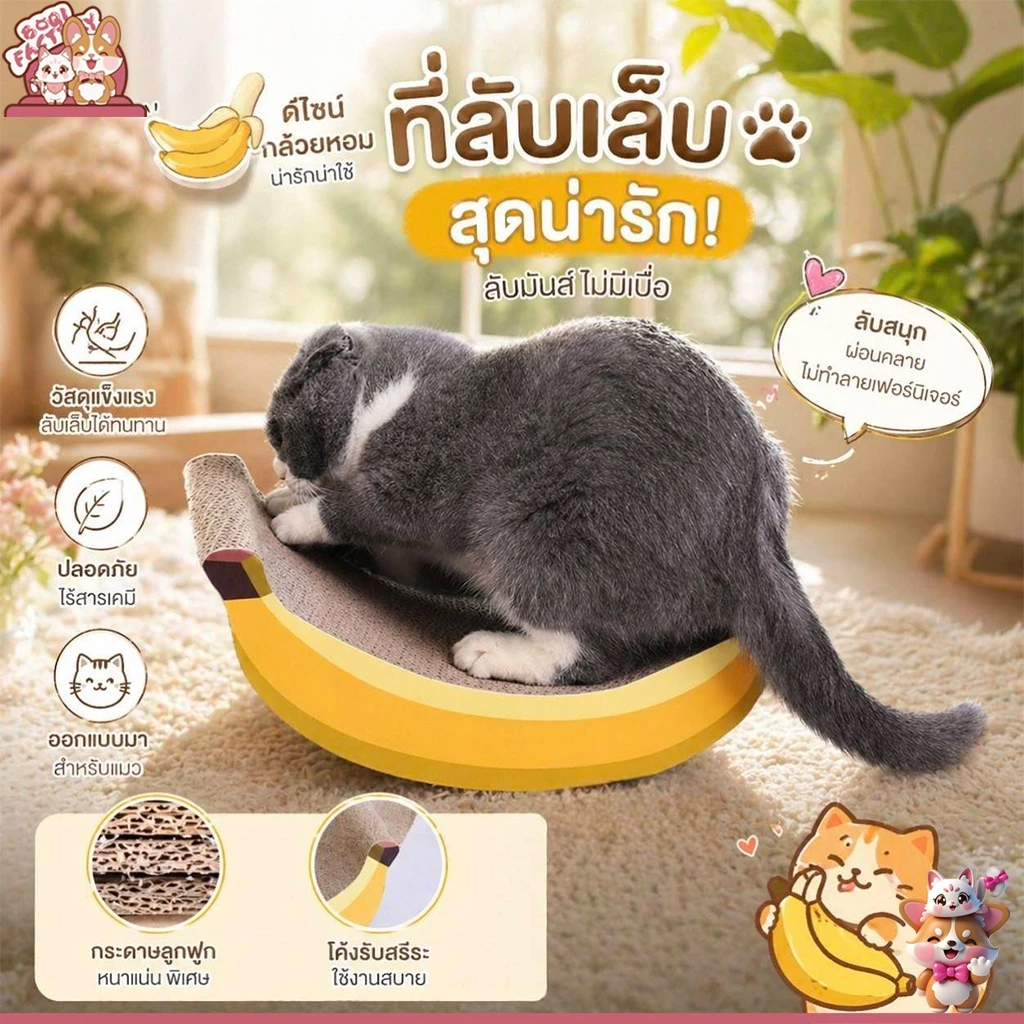 Boqi Factory ที่ฝนเล็บแมวกล่องลับเล็บแมว​ ที่ลับเล็บแมว ที่นอนแมว กระดานลับเล็บเล็บแมว แผ่นลับเล็บแมว Mat