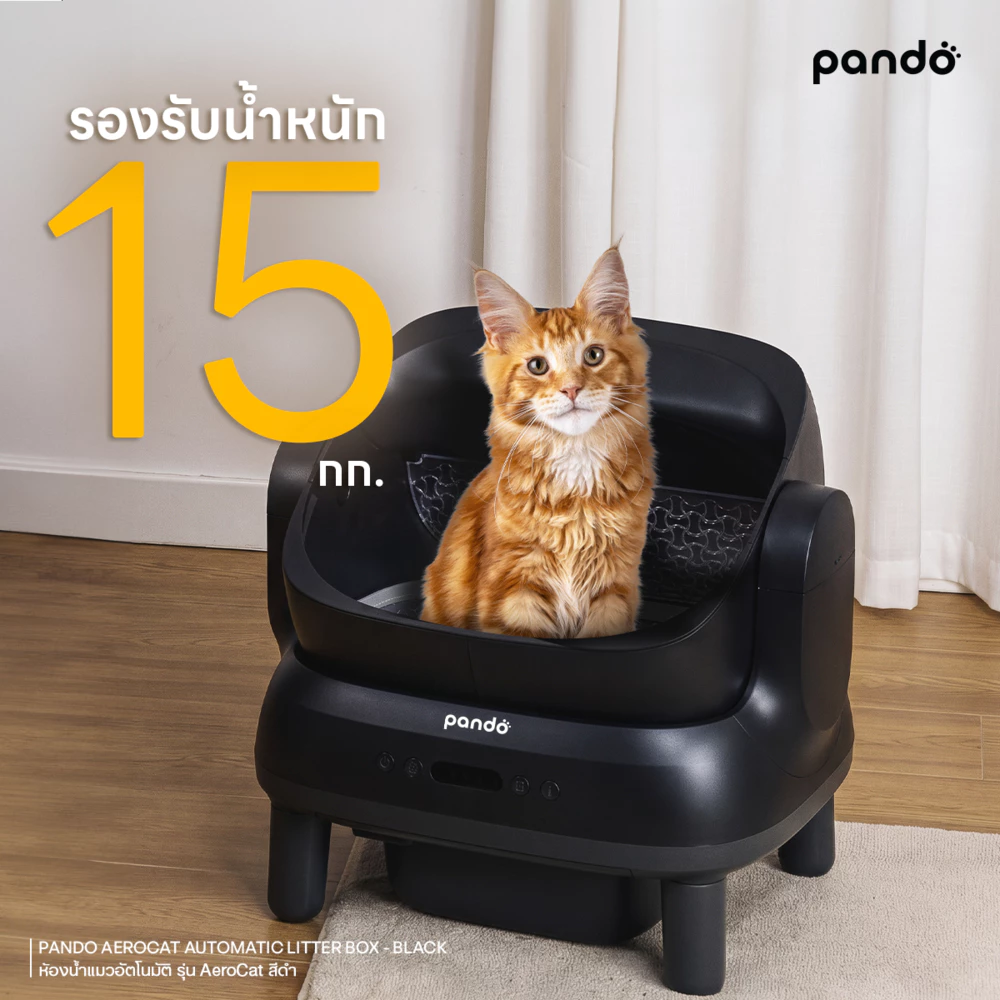 [ สินค้าใหม่ ] PANDO Aero Cat Litter Box Open-top black ห้องน้ำแมวอัตโนมัติ รุ่น Aero cat สีดำ thumbnail 7
