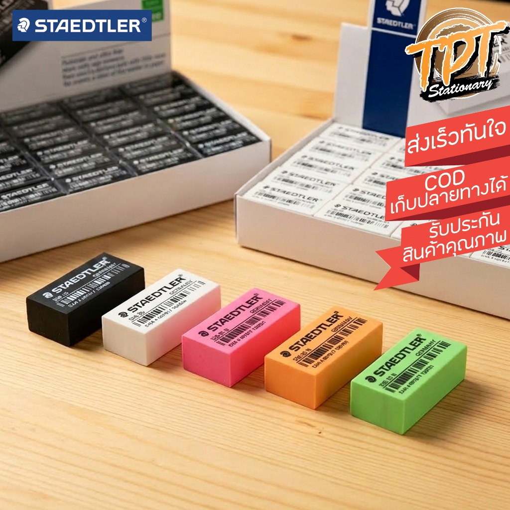 [6 ก้อน] ยางลบดินสอ Staedtler สเต็ดเล่อร์ สีขาว/ดำ/นีออน 52635