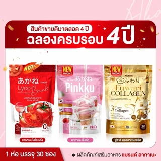 อากาเนะ ไลโค บริ้ง AKANE LYCO BRINK 1ห่อบรรจุ30ซอง พร้อมส่ง