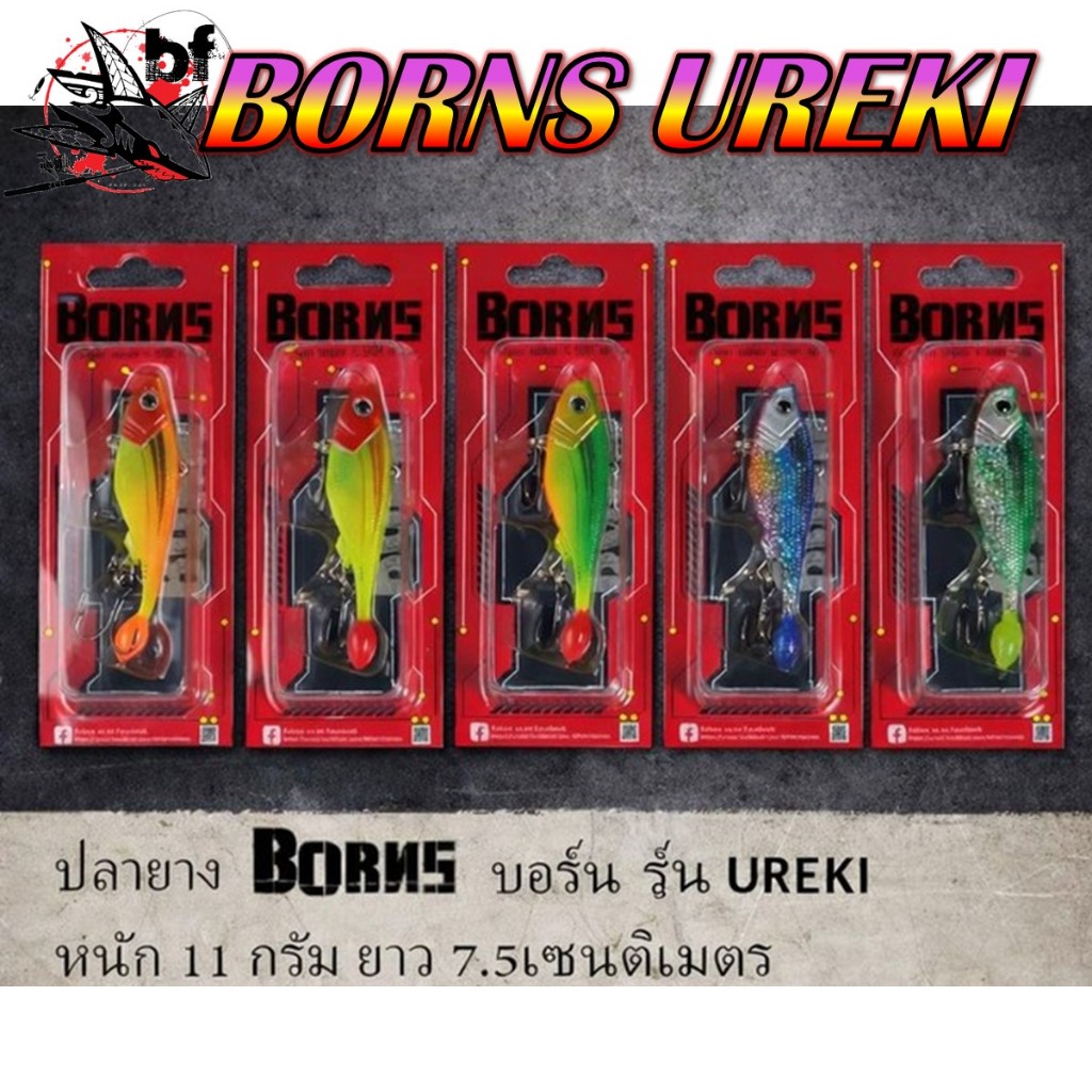 ปลายาง Borns รุ่น Ureki ขนาด 7.5 cm. 11 g.