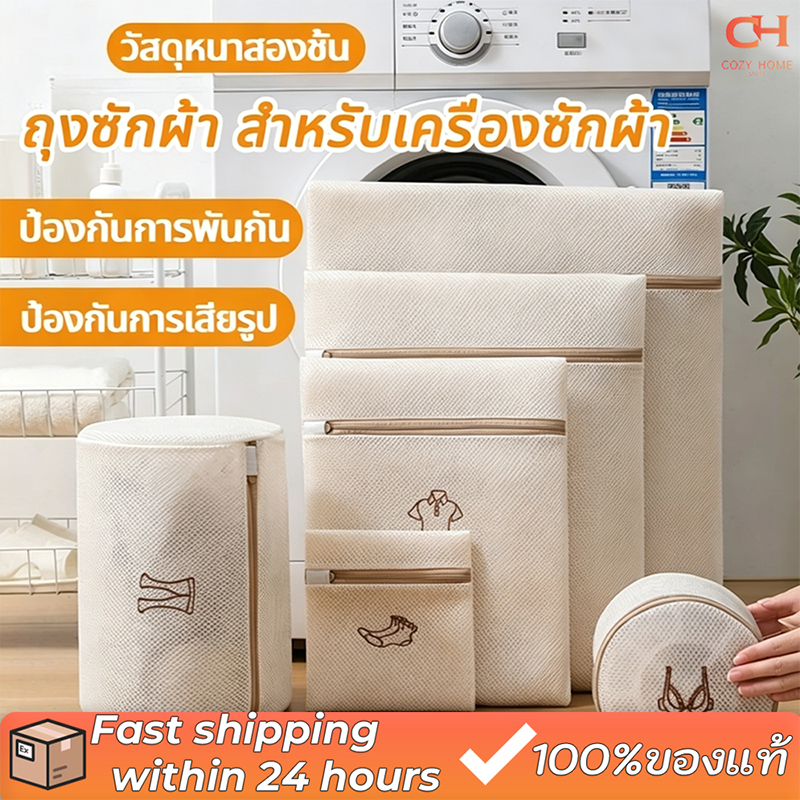 ถุงตาข่ายซักผ้า ถุงซักชุดชั้นใน ถุงซัก วัสดุตาข่ายหนา คุณภาพสูงและทนทาน ถุงซักผ้าที่ช่วยปกป้องเสื้อผ้าของคุณ ถุงผ้าซัก