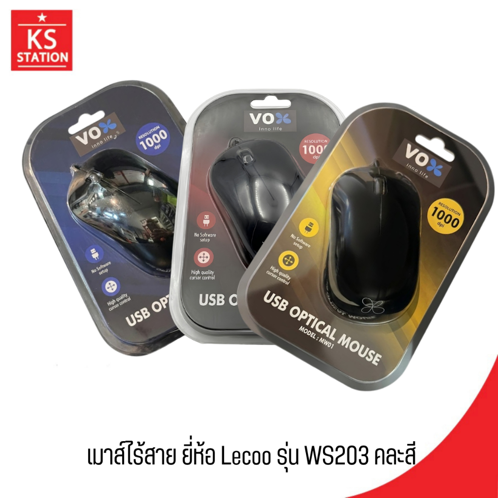 เม้าส์มีสาย VOX Inno Life รุ่น MW01 คละสี