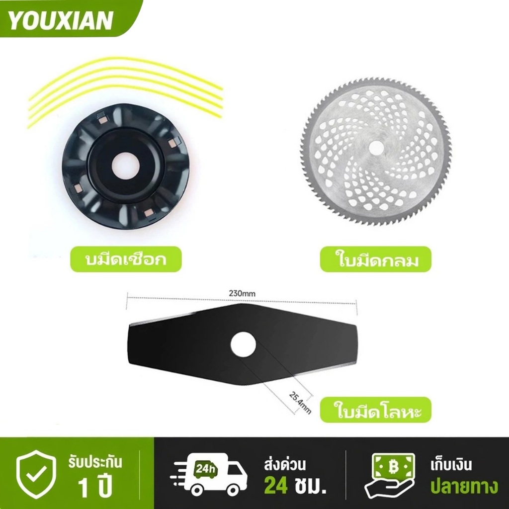 YOUXIAN ใบมีดเครื่องตัดหญ้า 8 นิ้ว แบบไร้แปรงถ่าน ใบมีดเหล็ก แข็งแรง ทนทาน ใช้ได้กับเครื่องตัดหญ้าหลายรุ่น