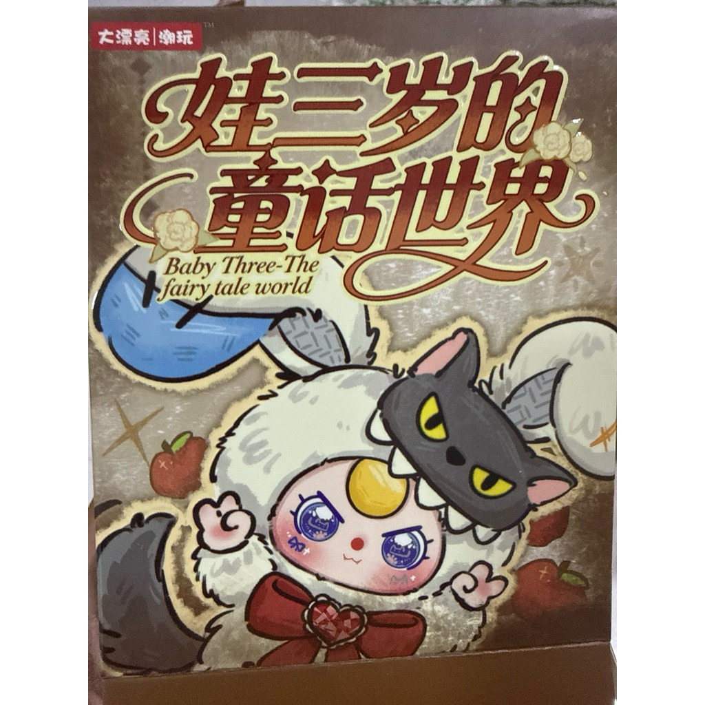 พร้อมส่งในไทย bbt the fairy tale world เช็คตัว ราคา ถูกที่สุด ดีลบีเคเค