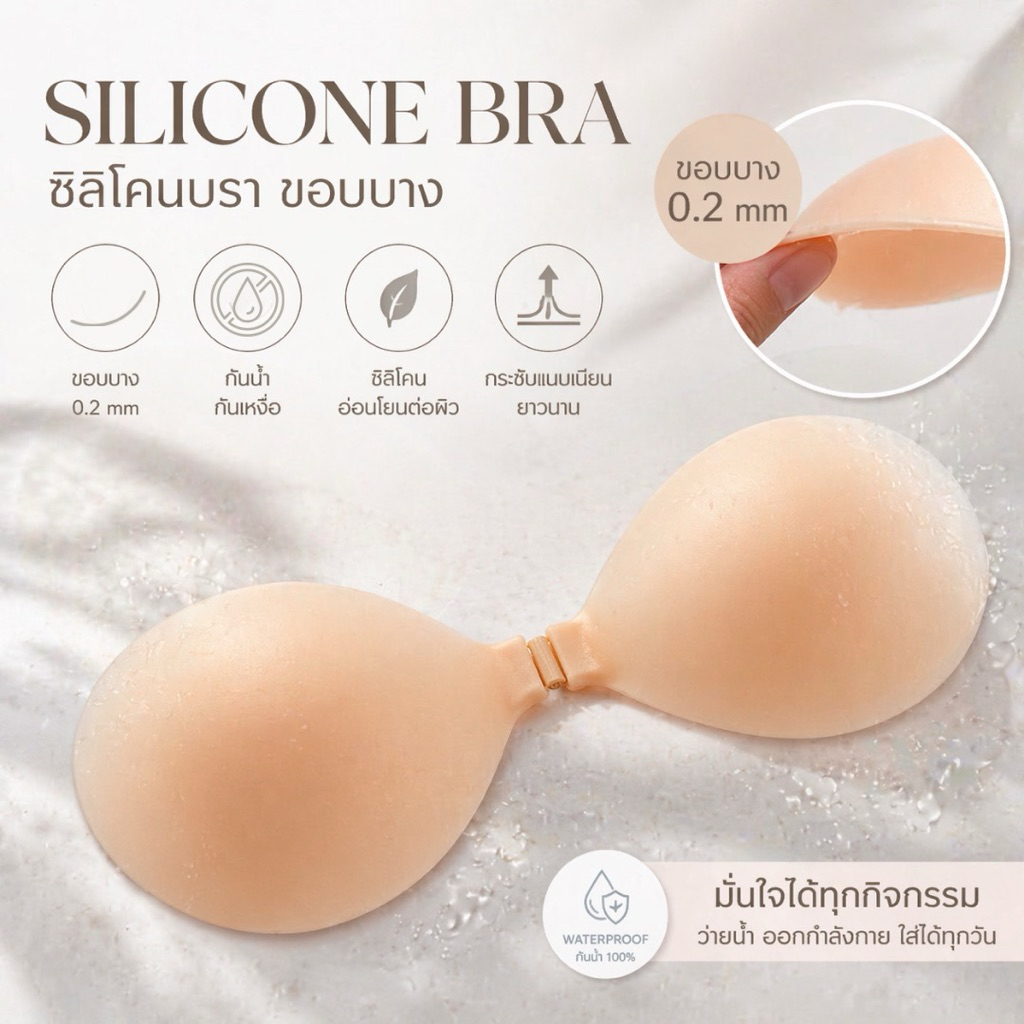 บราซิลิโคนทรงกลมซิลิโคนเนื้อแมทขอบบาง l