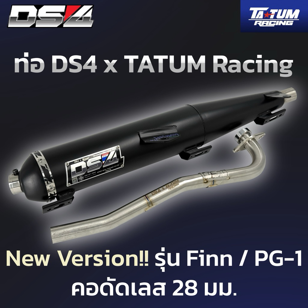 ท่อผ่าหมก DS4 x TATUM Racing รุ่นFINN,PG-1