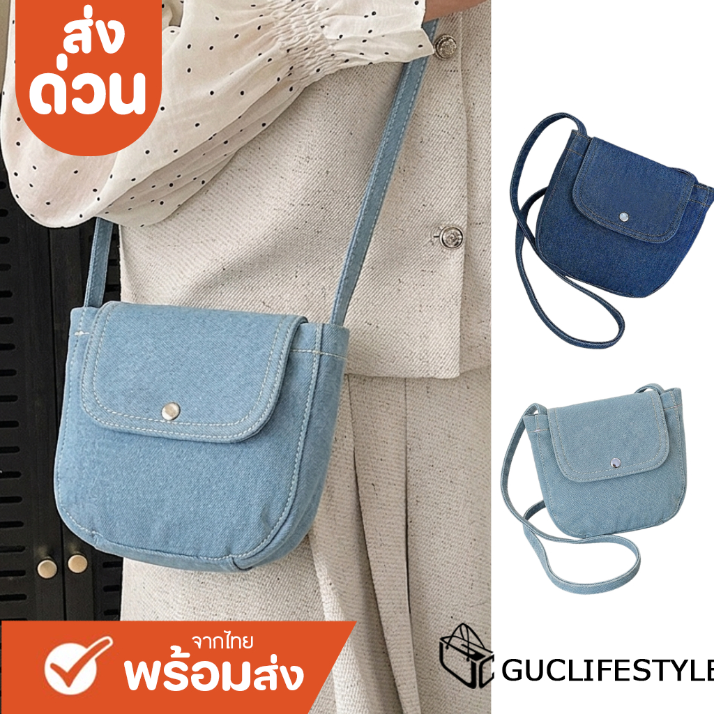 ส่งด่วน GUCSELECTED(B2591) กระเป๋าสะพายข้างใบเล็กผ้ายีนส์ไม่ฟอกมีฝาปิดกระเป๋า