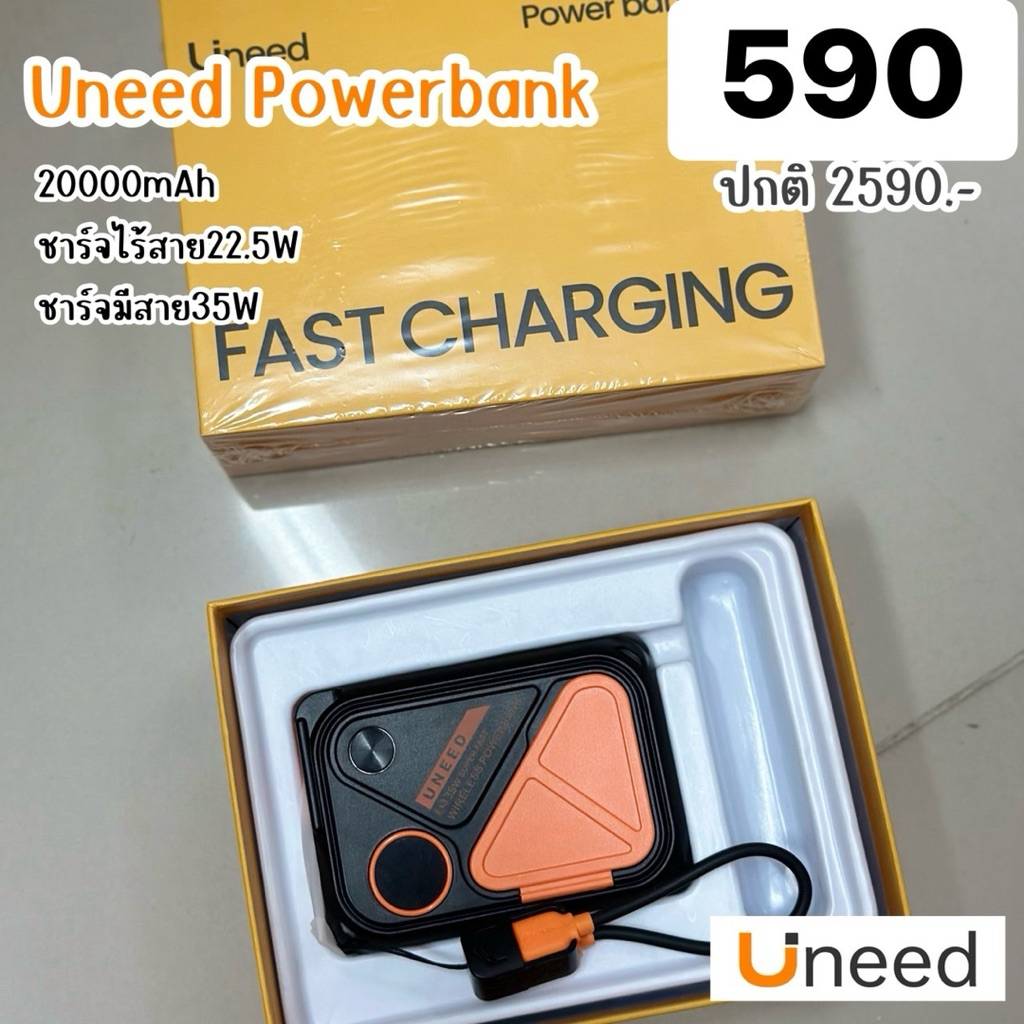 แบตเตอรี่สำรอง UNEED รุ่นนี้มีความจุ 20,000mAh