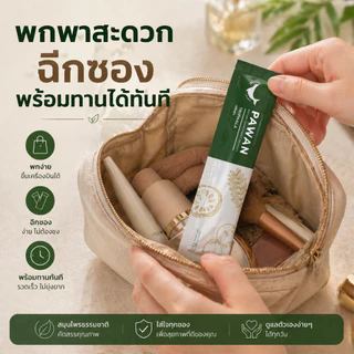 โปรคุ้มสุด 12 กล่อง | ผลิตภัณฑ์เสริมอาหารปาวาฬ | PAWAN | ดูแลสุขภาพปอด หายใจโล่งสบาย เย็นชุ่มคอ