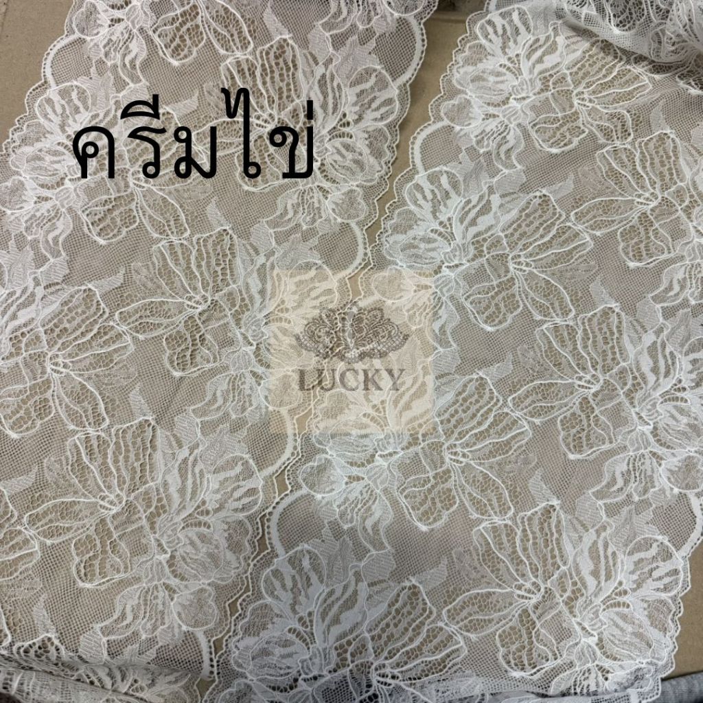 ลูกไม้ LUCKY - ผ้าลูกไม้ตกแต่ง
