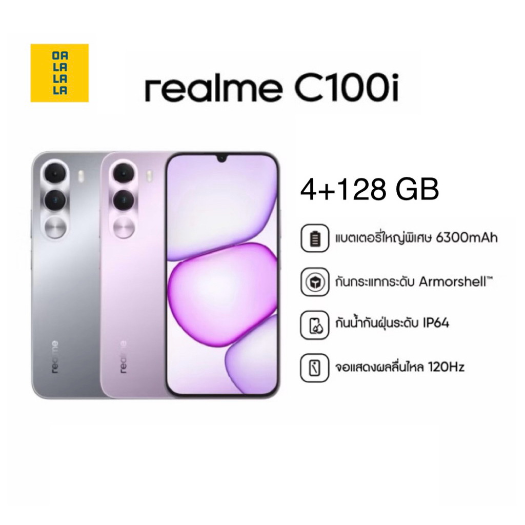 realme C100i [4+128GB]แบต7,000mAh เครื่องศูนย์แท้ รับประกันศูนย์ไทย 1 ปี