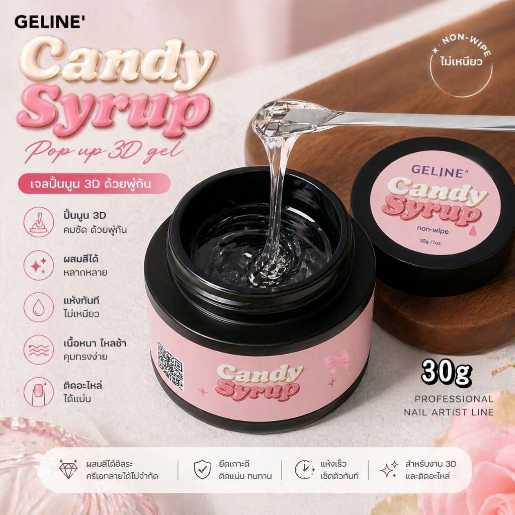ส่งทันที ♡ GELINE'  หลายตัวเลือก> เจลปั้นนูน ปั้นไม่ติดมือสีขาว เจลลี่เจล เจลขัดผง เจลติดอะไหล่ 30 กรัม