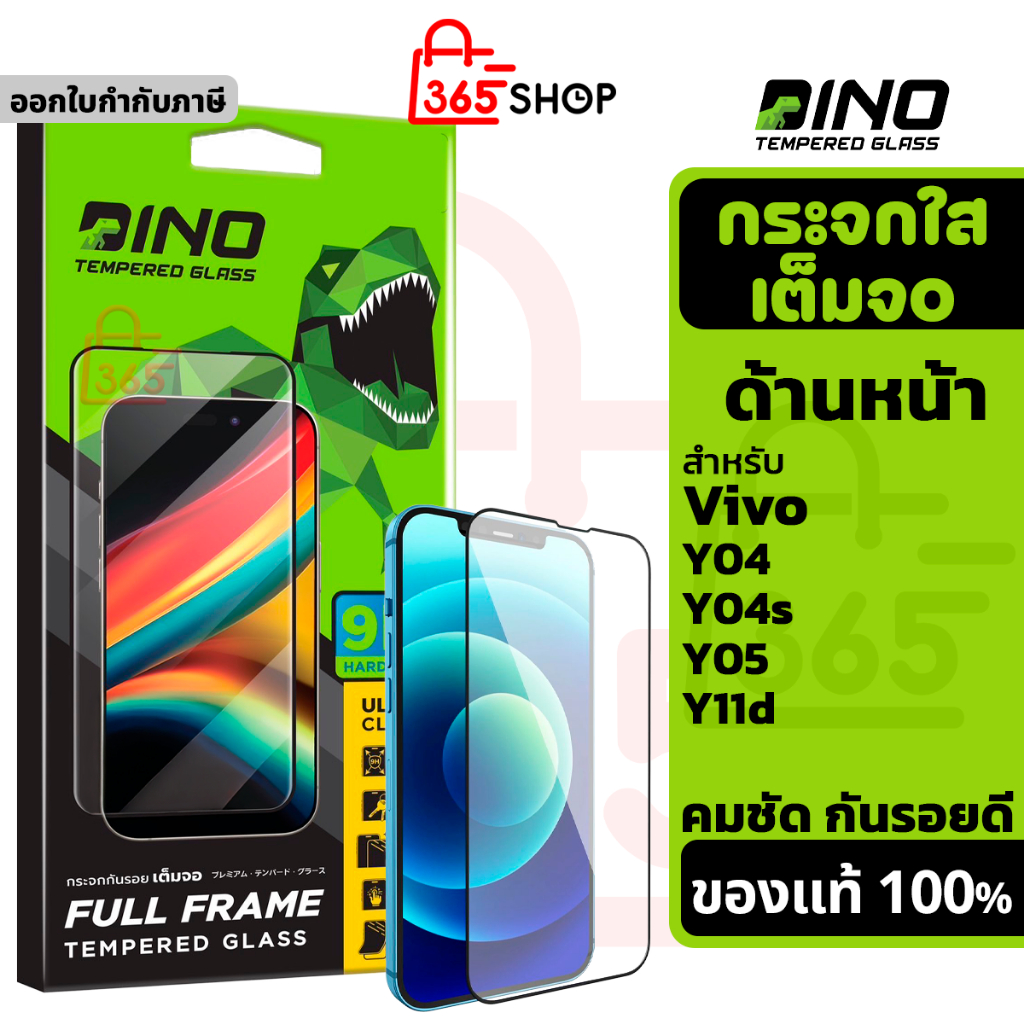 Dino ฟิล์มกระจกกันรอย ใสเต็มจอ สำหรับ Vivo Y04 Y04s Y05 Y11d