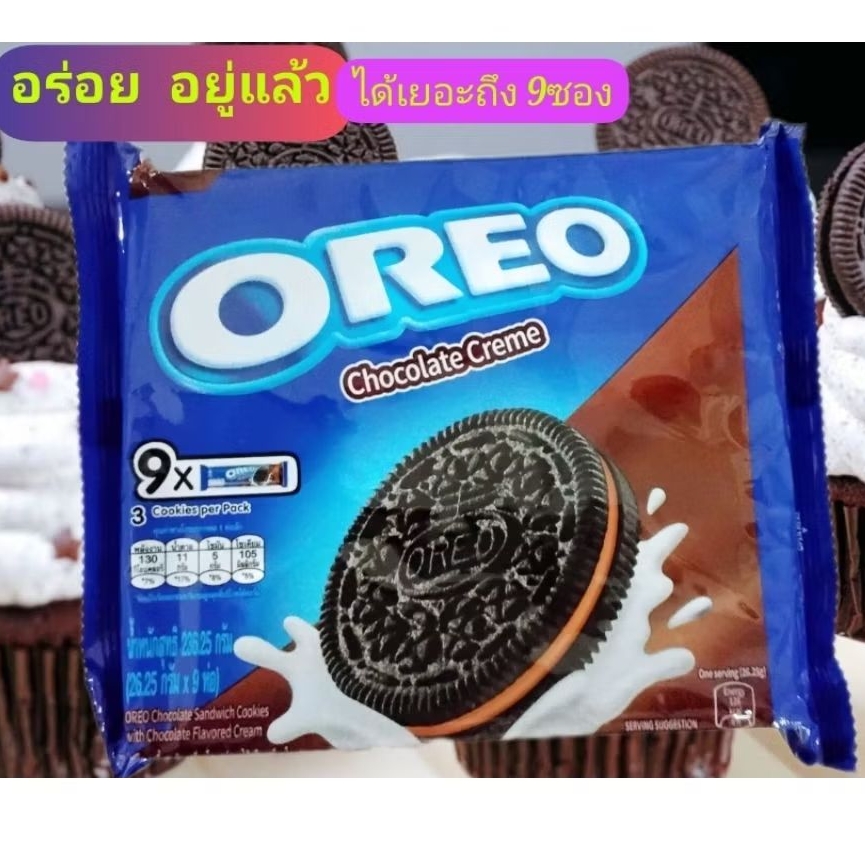 โอริโอคุกกี้สอดไส้ช็อกโกแลต26.25g.x9g.หมดอายุ09/01/2027