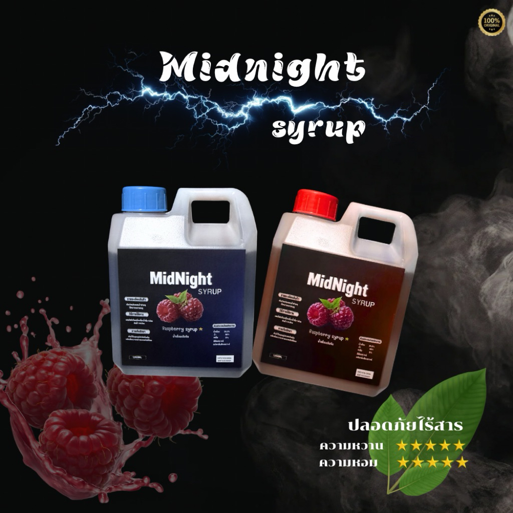 มิดไนน์ไซรัป Midnight syrup ราสเบอร์รี่