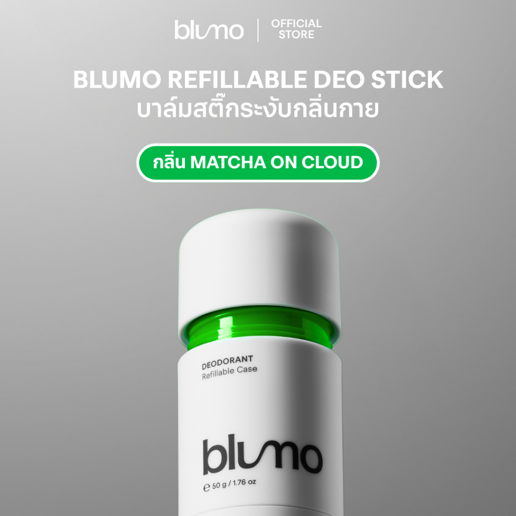 Blumo Refillable Deodorant Stick บาล์มสติ๊กระงับกลิ่นกาย (กลิ่น Matcha on Cloud)