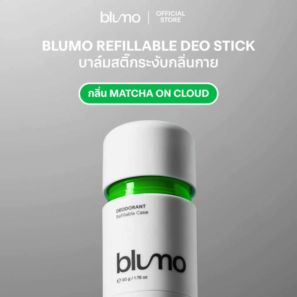 บาล์มสติ๊กระงับกลิ่นกาย Blumo Refillable Deodorant Stick (กลิ่น Matcha on Cloud)