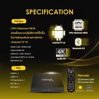GMM Z TV Box Android X2 ชม MONO MAX, AIS Play, NetFlix, ZTV / ฟรี Viu Premium 90 วัน