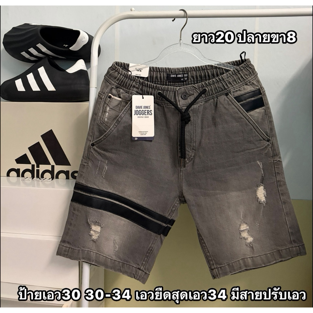 กางเกง Davie Jones ของแท้💯(ชาย)(มือ1)