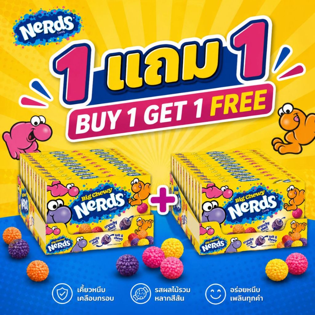 [ ซื้อ 1 แถม 1 ยก BOX ][EXP26.08.26] NERDS เนิร์ดส์ ลูกอมเคี้ยวหนึบเคลือบน้ำตาลกลิ่นผลไม้รวม 120g (กล่องเหลือง)
