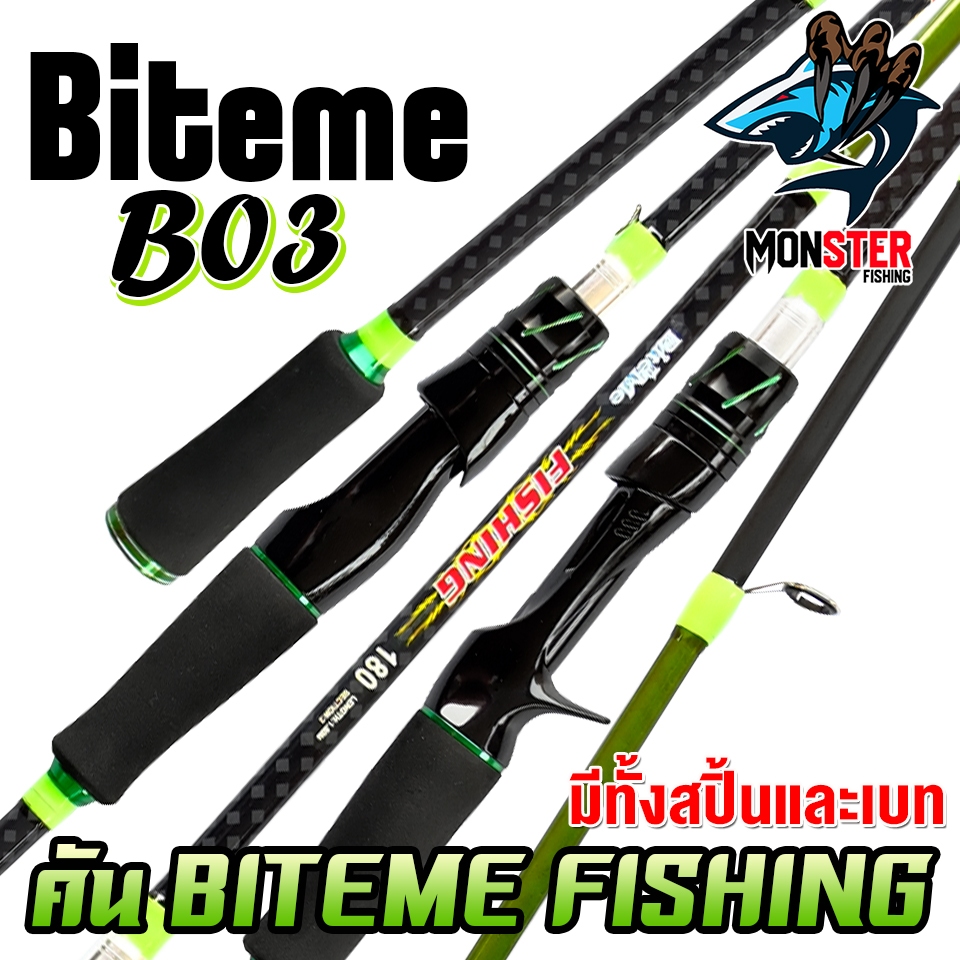 คันเบ็ดตกปลา BITEME B02 by BITEME FISHING (แบบ 2 ท่อน มีทั้งสปิ้นและเบท)