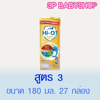 นมยูเอชที นมไฮคิวสูตร3 1พลัส 3 พลัส ซูเปอร์โกลด์ นม UHT HiQ Super Gold 1 Plus UHT รสจืด180 มล (54 กล่อง)