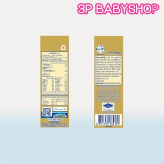 นมยูเอชที นมไฮคิวสูตร3 1พลัส 3 พลัส ซูเปอร์โกลด์ นม UHT HiQ Super Gold 1 Plus UHT รสจืด180 มล (54 กล่อง)
