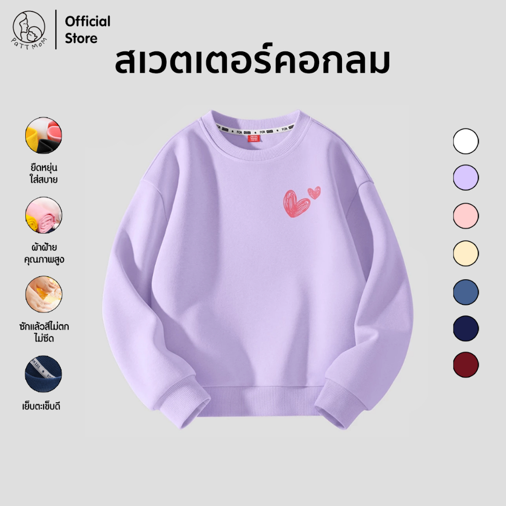 Patt Mom เด็กผู้หญิงคอกลมแขนยาว สไตล์เกาหลี สไตล์เท่ ระบายอากาศได้ดี เสื้อผ้าเกรดดีท็อป เสื้อเด็กผู้หญิง (S008-MQYL)