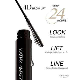 เจลจัดแต่งคิ้ว KATHY AMREZ 4D BROW LIFT 01 CLEAR จำนวน 1 ชิ้น