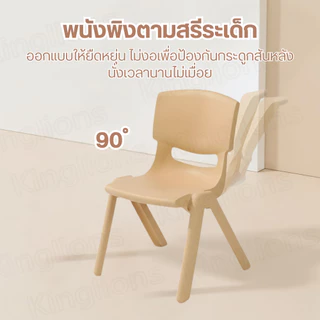 เก้าอี้เด็ก อนุบาล ที่นั่งสูง28ซม พลาสติกหนา เก้าอี้นั่งเรียน เก้าอี้นั่งพื้น เด็กเล็ก มีพนักพิง